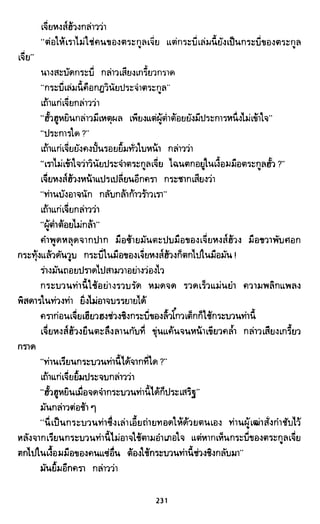 ซาเสียวเอี้ย