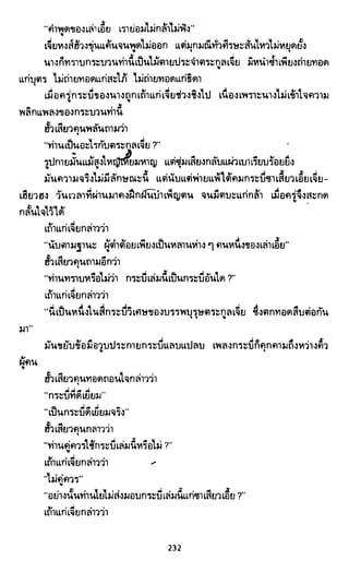 ซาเสียวเอี้ย