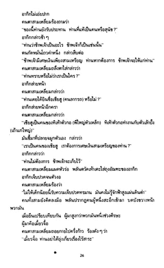 ซาเสียวเอี้ย