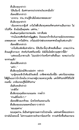 ซาเสียวเอี้ย