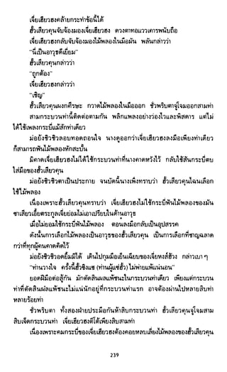 ซาเสียวเอี้ย