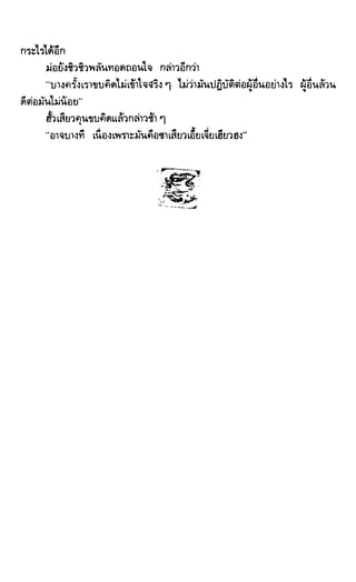 ซาเสียวเอี้ย