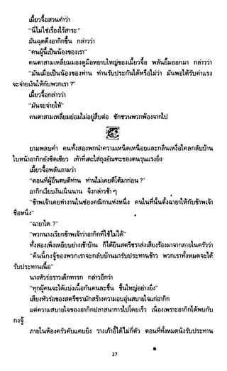 ซาเสียวเอี้ย