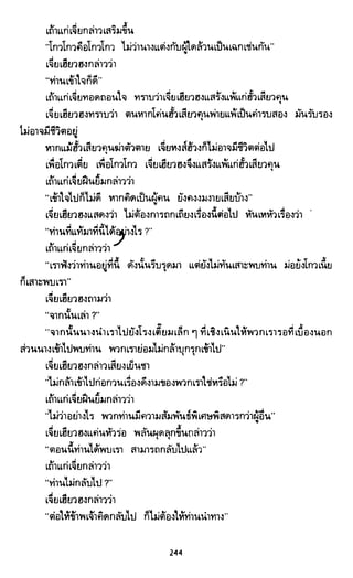 ซาเสียวเอี้ย