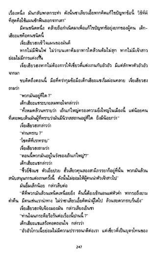 ซาเสียวเอี้ย