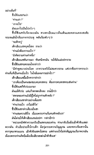 ซาเสียวเอี้ย