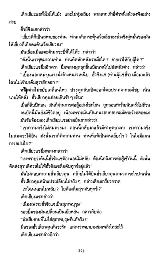 ซาเสียวเอี้ย