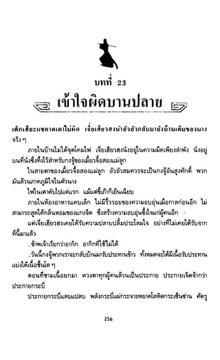 ซาเสียวเอี้ย