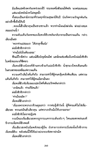 ซาเสียวเอี้ย