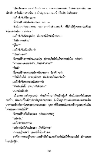 ซาเสียวเอี้ย