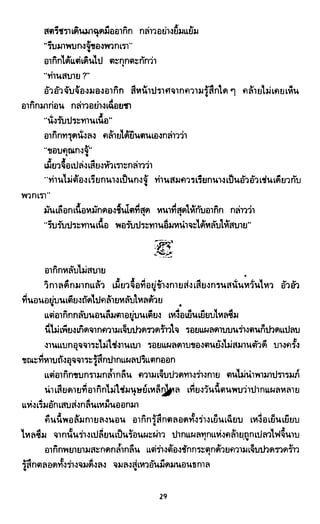 ซาเสียวเอี้ย