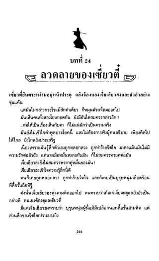 ซาเสียวเอี้ย