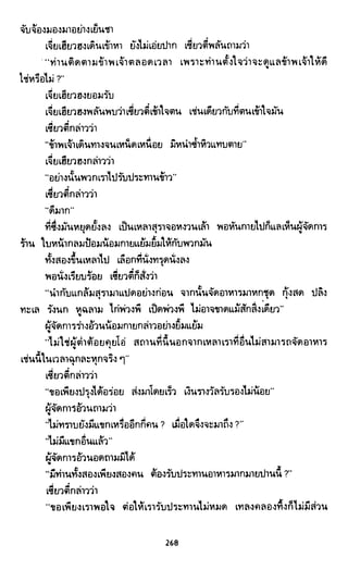 ซาเสียวเอี้ย