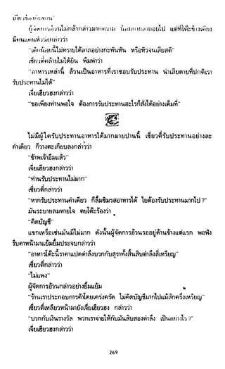 ซาเสียวเอี้ย