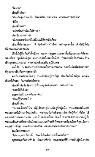 ซาเสียวเอี้ย