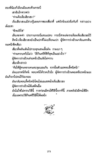 ซาเสียวเอี้ย