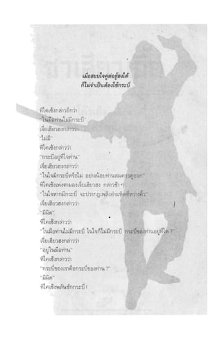 ซาเสียวเอี้ย