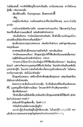 ซาเสียวเอี้ย