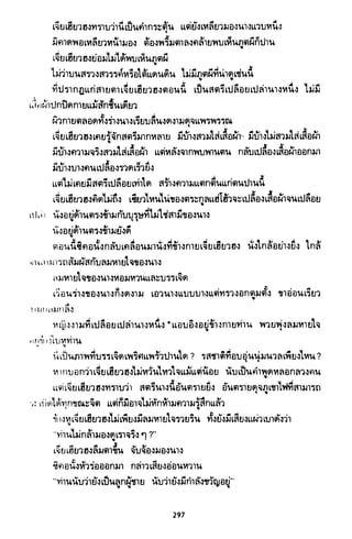 ซาเสียวเอี้ย