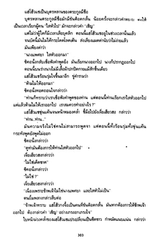 ซาเสียวเอี้ย