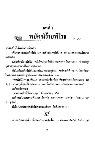 ซาเสียวเอี้ย