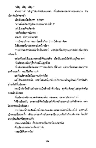 ซาเสียวเอี้ย