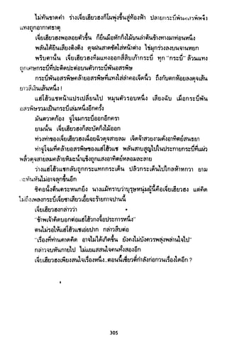 ซาเสียวเอี้ย