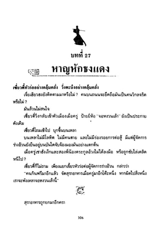 ซาเสียวเอี้ย