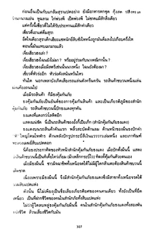 ซาเสียวเอี้ย