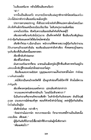 ซาเสียวเอี้ย