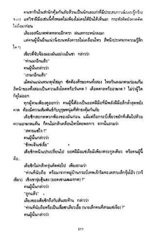 ซาเสียวเอี้ย