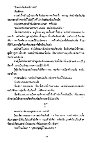 ซาเสียวเอี้ย