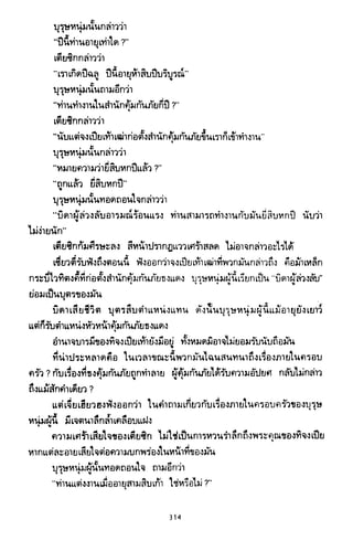 ซาเสียวเอี้ย