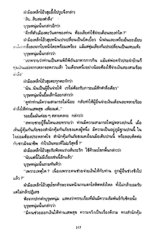 ซาเสียวเอี้ย