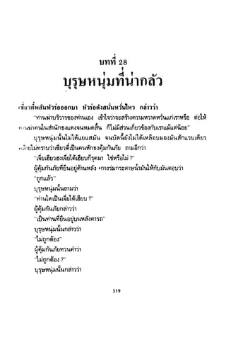 ซาเสียวเอี้ย