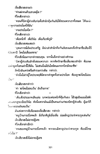 ซาเสียวเอี้ย