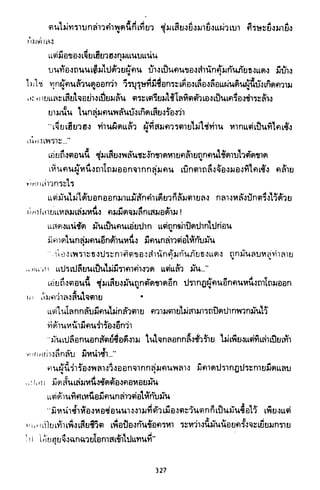 ซาเสียวเอี้ย