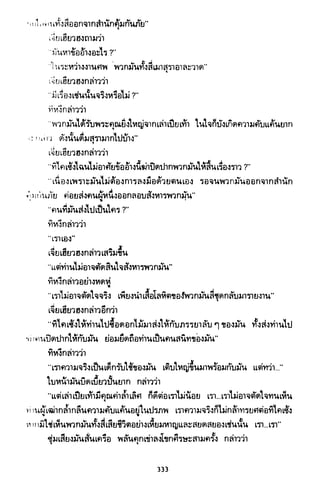 ซาเสียวเอี้ย