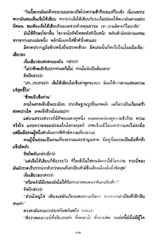 ซาเสียวเอี้ย