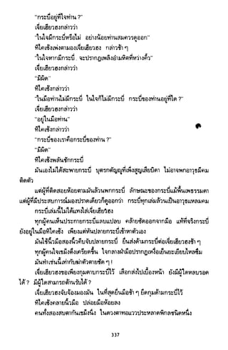 ซาเสียวเอี้ย