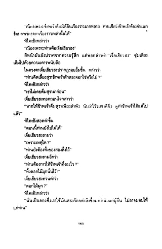 ซาเสียวเอี้ย