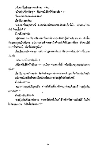 ซาเสียวเอี้ย