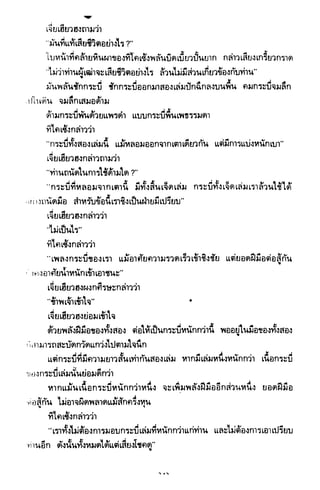 ซาเสียวเอี้ย