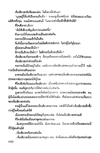 ซาเสียวเอี้ย