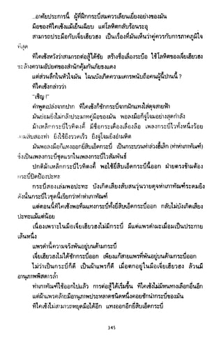 ซาเสียวเอี้ย