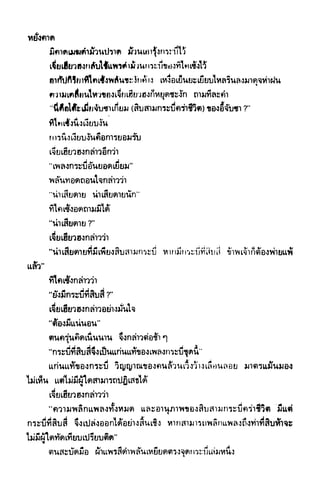 ซาเสียวเอี้ย