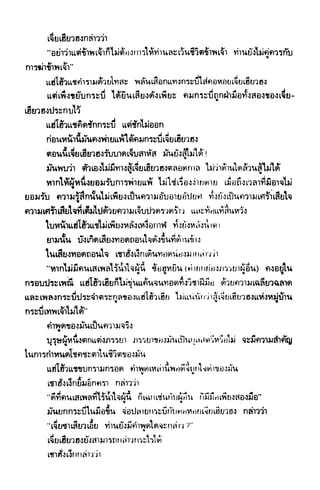 ซาเสียวเอี้ย