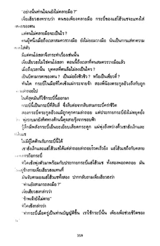 ซาเสียวเอี้ย