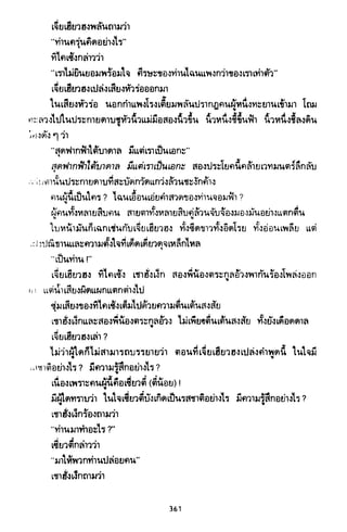 ซาเสียวเอี้ย