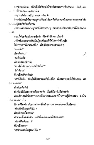 ซาเสียวเอี้ย